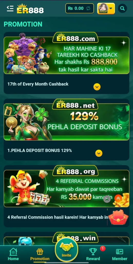 ER 888 Game