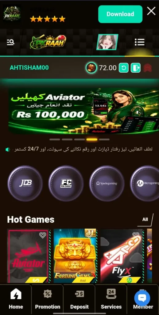 PkRaah Game