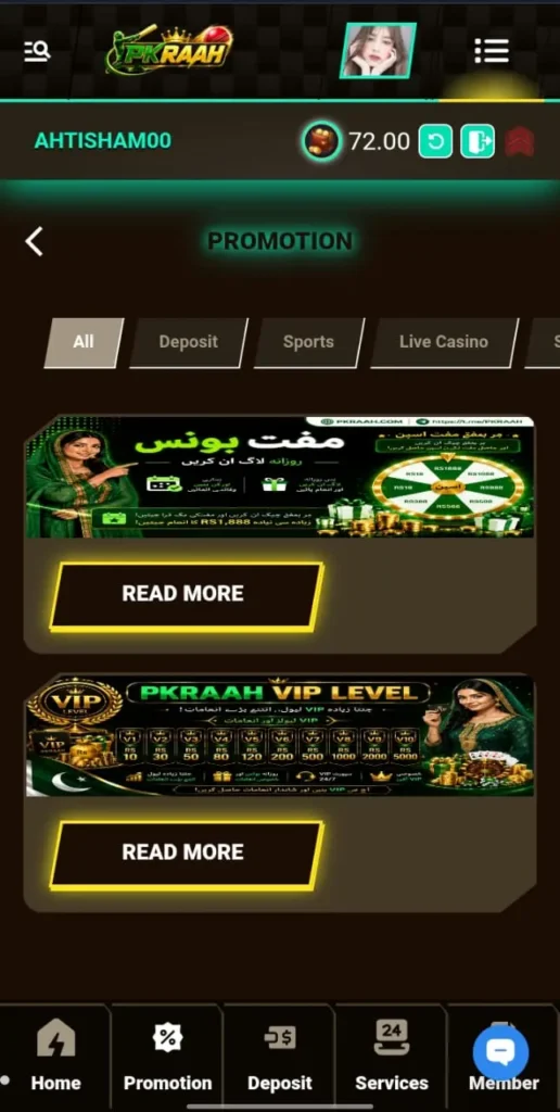 PkRaah Game