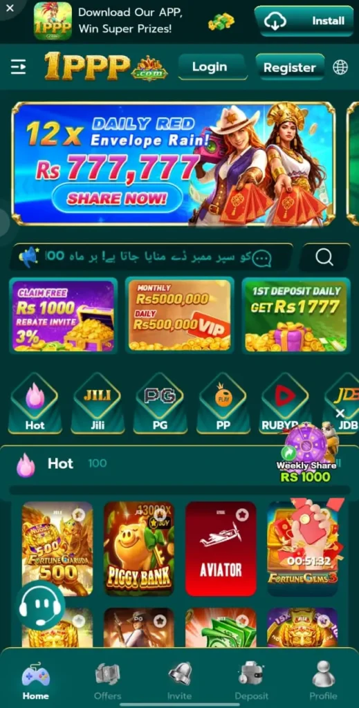 1 PPP Game